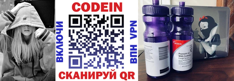 блэк спрут зеркало Починок Codein напиток Lean (лин) купить