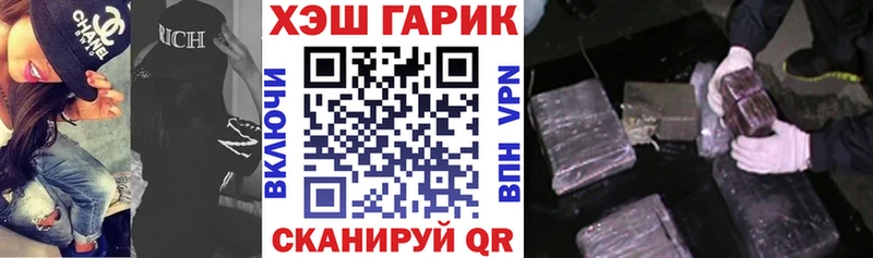 ГАШИШ VHQ магазин продажи наркотиков Починок