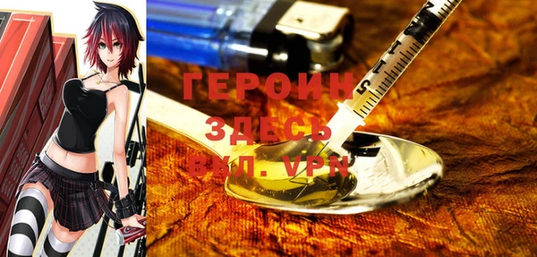 героин Армянск