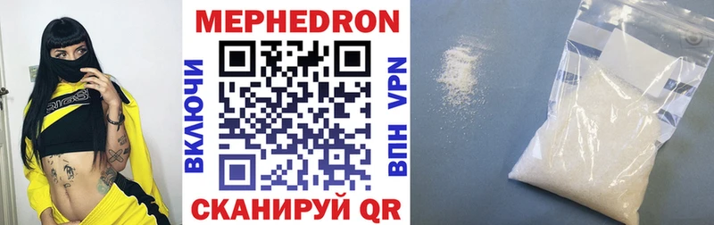 МЯУ-МЯУ мука  где купить наркоту  Починок 