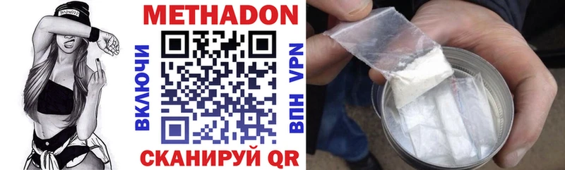 МЕТАДОН кристалл  Починок 