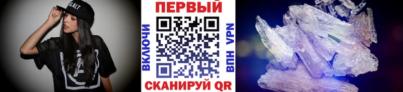 продажа наркотиков  Починок  МЕТАМФЕТАМИН мет 
